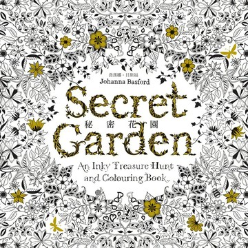 秘密花園 / 喬漢娜．貝斯福 誠品eslite