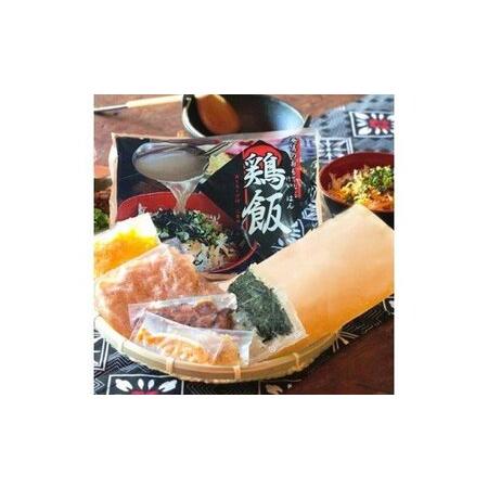 ふるさと納税 奄美のおもてなし料理「鶏飯」＆こだわりの奄美島豚餃子セット 郷土料理 惣菜 島料理 ご当地グルメ おもてなし料理 鹿児島 奄.. 鹿児島県奄美市