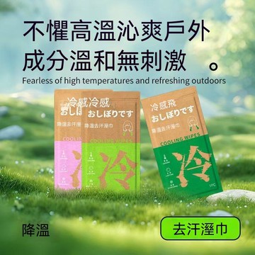 🔥臺灣夯貨-大米優品🏆一次性冰感毛巾冰爽降溫冰巾學生軍訓消暑運動吸汗清潔冰涼毛巾