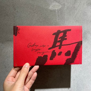 馬年橫式信封紅包袋 | 紅色三入一組