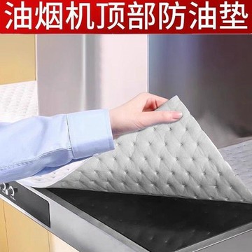 抽油煙機頂部防油墊吸油棉條廚房通用防油貼紙隔油墊