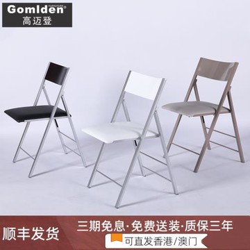 高邁登 省空間可折疊椅家用靠背椅子餐椅辦公電腦凳子簡易便攜凳
