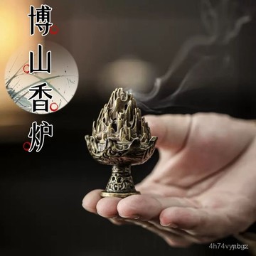 🔥桃園有貨🔥博山爐香爐閤金仿古銅禪意家用室內熏鵝梨香艾草香小號古代香爐NWDY ILC2