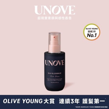UNOVE 柔諾依 絲柔護髮精油 (柔綻花香)-獨家