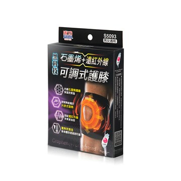 成功 石墨烯+遠紅外線可調式護膝 /個 S5093【APP滿額下單10%點數(單一帳號最高5000點)】1/31止