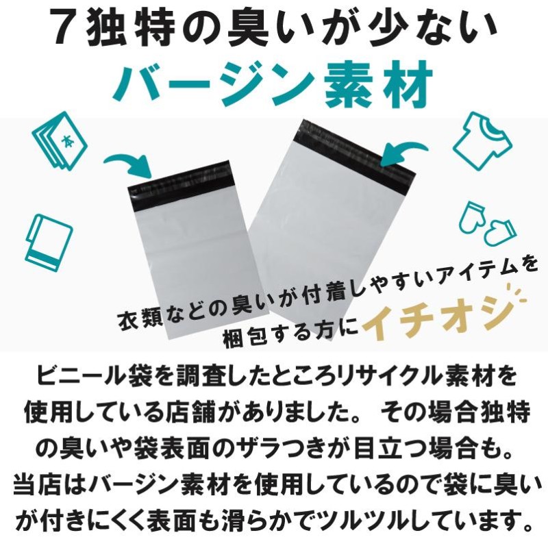 100枚業販価格 宅配ビニール袋 34cm×25cm対応 シールテープ付き封筒