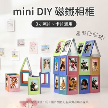 (20入混色) DIY磁鐵相框 拍立得照片 instax Square 磁吸 拼圖 筆筒 造型相框 冰箱貼 evo