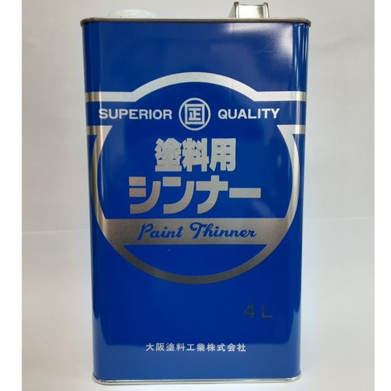 売り切り御免！】 ラッカーシンナー 16Ｌ ×3缶 洗浄用ラッカーシンナーSII 水蒸気蒸留方式 qdtek.vn