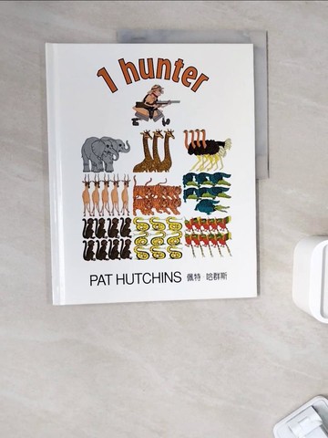 【書寶二手書T7／少年童書_ZWV】1 HUNTER(一個獵人)中英雙語_佩特.哈群斯