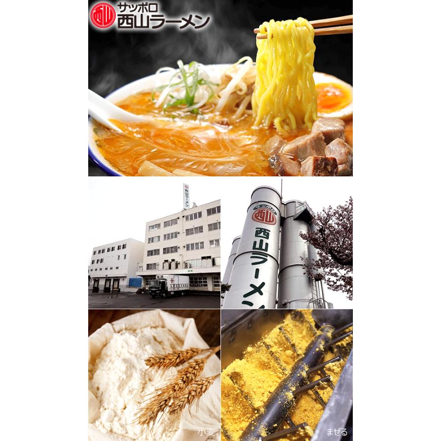 お歳暮 西山製麺 すみれ ラーメン 4食ギフト 2023 冬ギフト お年賀 ギフト 贈り物 西山ラーメン 札幌ラーメン ご当地ラーメン すみれ札幌 北海道 お取り寄せ