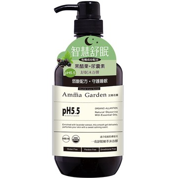 艾瑪花園一夜舒眠植萃沐浴膠500ml