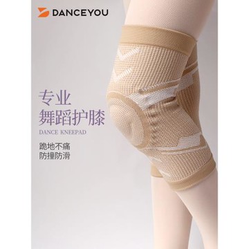 成人舞蹈護膝女跳舞專用膝蓋護具跪地運動護套瑜伽防摔關節保護套