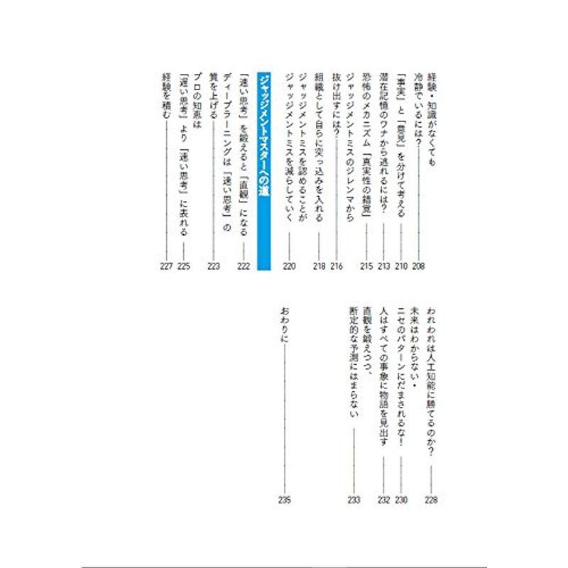 仕事のミスが絶対なくなる頭の使い方