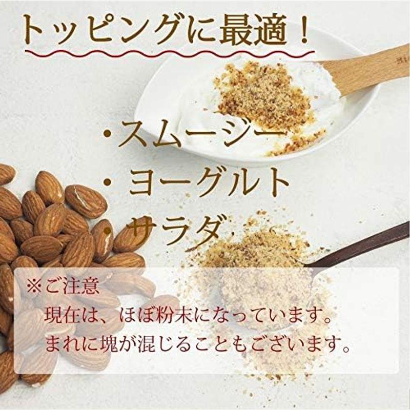 アーモンドクラッシュ ほぼ粉末 素焼き 2?（400g×5) 粉砕加工 メール便 通常翌日発送 プラチナ素焼き 無添加 無塩 無油 ノンオイ