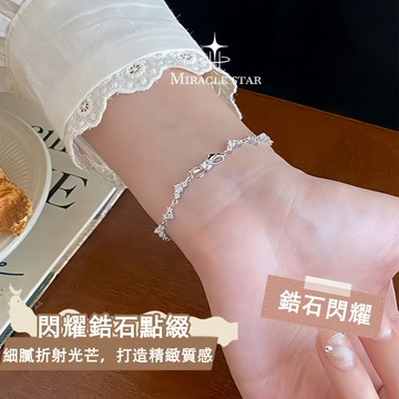 鋯石手鍊 精緻閃耀鑲嵌設計 韓系女生飾品
