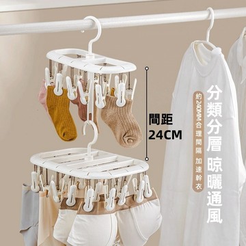 台灣現貨👑襪子夾 曬衣夾 曬衣架 可疊掛襪子夾 寶寶衣架 掛衣架 衣架 吊衣架 曬襪夾 曬襪 夾子 衣夾 晾衣架