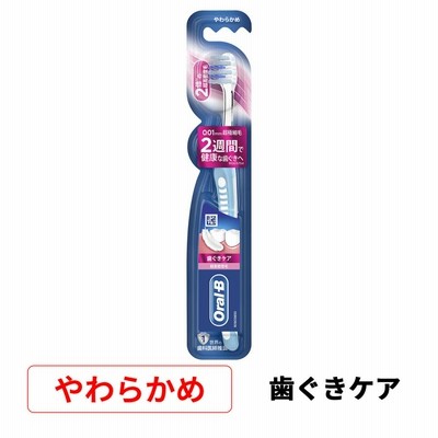オーラルB 歯ぐきケア 超高密度 超極細毛  歯ブラシ 歯間 手磨き オーラルケア 手動 本体 奥歯 歯周ポケット 歯茎 歯垢除去 oral B