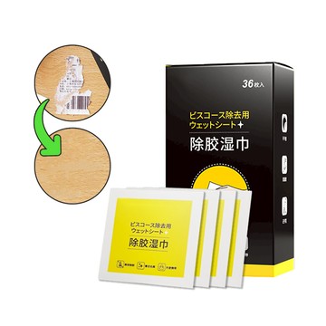 潔之良品 除膠濕紙巾 盒裝36入 獨立包裝 【D159】 去膠神器 除膠濕巾 除膠紙巾 除殘膠 黏膠去除劑 除膠痕 不乾膠去除 清除殘膠 除膠劑 除膠神器 貼紙去除 生活用品 清潔用品