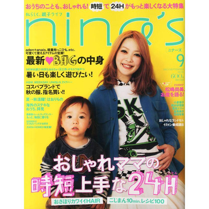 nina's (ニナーズ) 2013年 09月号 雑誌