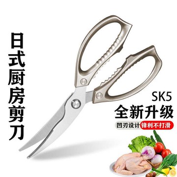 熱銷/免運 剪骨頭專用廚房剪刀 強力雞骨剪 多功能剪肉骨殺魚大剪刀