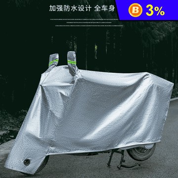 四季通用加厚雙層鋁箔防塵防雨防曬車罩 銀色 S-2XL