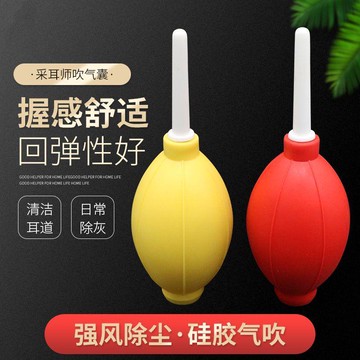 【臺灣發貨】硅膠洗耳球吸耳器採耳潔耳球吹氣耳朵除塵清潔耳垢工具YKJ