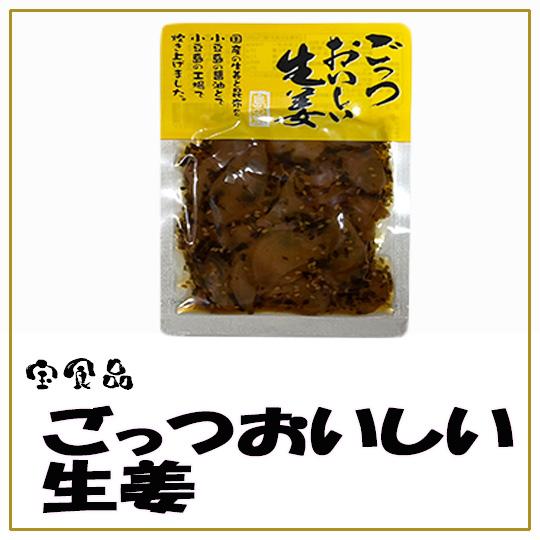 宝食品 ごっつおいしい生姜 75g 小豆島佃煮