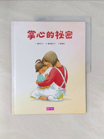 【書寶二手書T1／少年童書_Y3U】掌心的秘密_瀧村有子