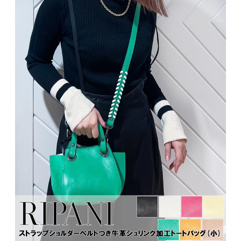 RIPANI】ストラップショルダーベルトつき牛革シュリンク加工トートバッグ(小)(チャームは別売りです)9293OF-AIRONE |  LINEブランドカタログ