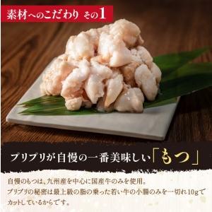 ふるさと納税 「おおやま」博多もつ鍋(みそ味・しょうゆ味／各4人前) 福岡県飯塚市