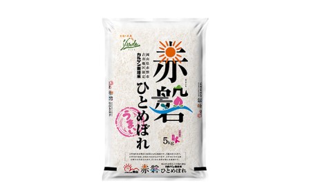 米 定期便 5ヶ月 お米2種食べ比べ10kg（5kg×2袋） きぬむすめとカルゲン ひとめぼれ 岡山県赤磐市産 精米 白米 こめ