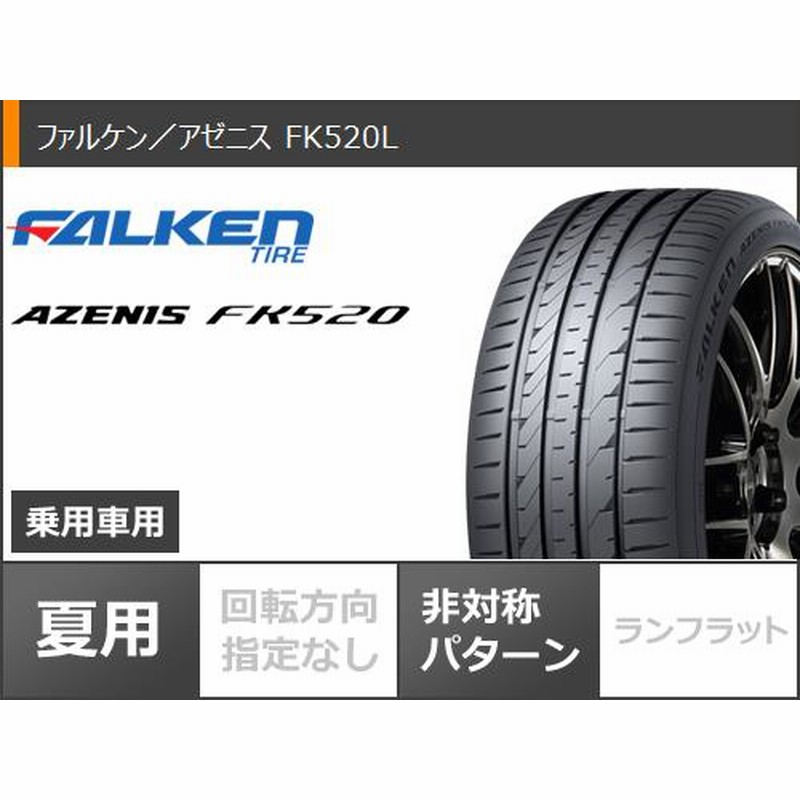 サマータイヤ 225/45R19 96Y XL ファルケン アゼニス FK520L