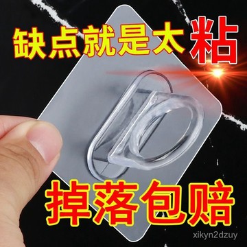 💥在臺24H💥環形掛鈎粘鈎貼墻上多功能免打孔清洗懸掛壁櫥房浴室置物架圓形貼 SPB5