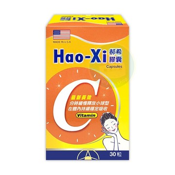 大正貿易 郝稀膠囊 維他命C、維生素C  (30粒/盒) 憨吉小舖