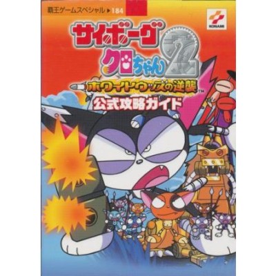 ドンキーコング2001 (Mycom mook?64DREAM×Nintendoスタジアム任天堂