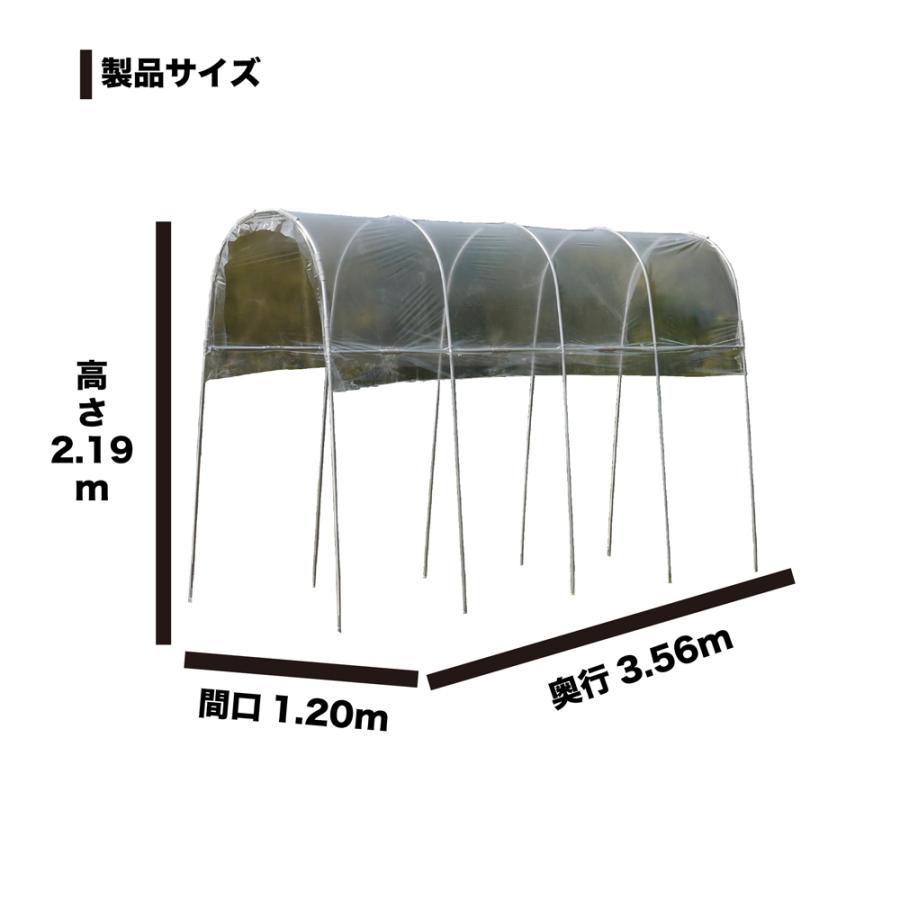 南榮工業 雨よけハウス 埋め込み式 ビニールハウス 南栄工業 AM1235