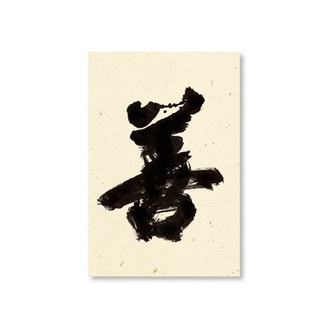 【明信片】杜忠誥・善