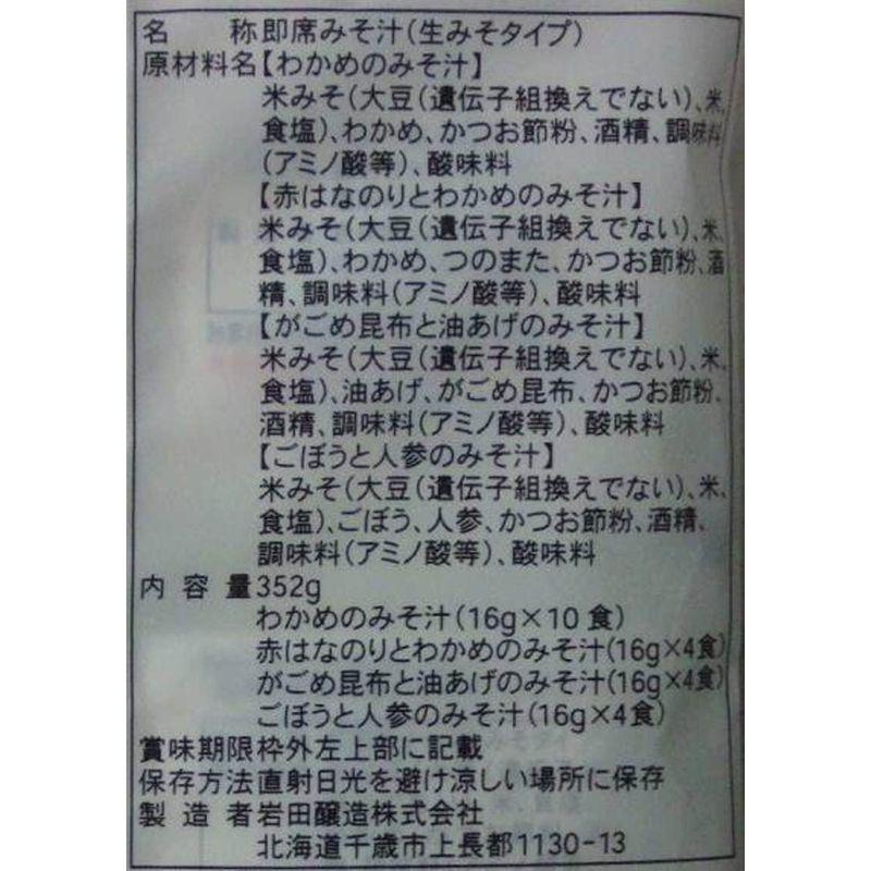 紅一点 減塩お徳用即席パック 22食×10個