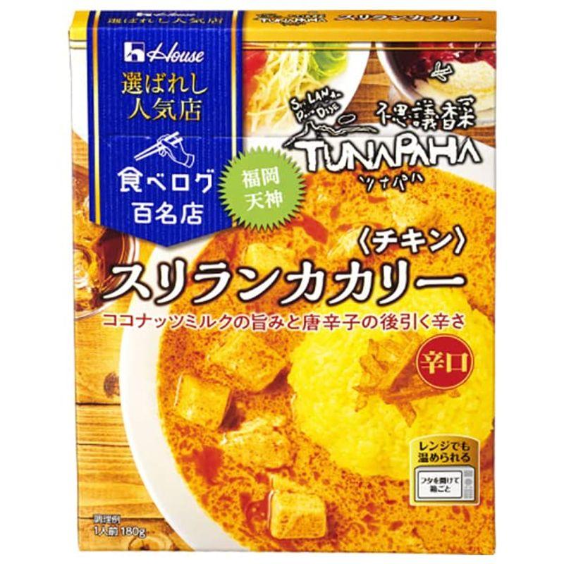 ハウス食品 選ばれし人気店 スリランカカリー チキン 180g×10個入×(2ケース)