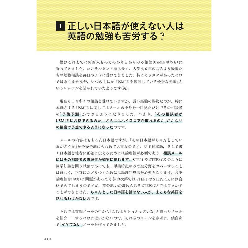 Dr.セザキング直伝 最強の医学英語学習メソッドWeb動画付