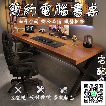 【宅配免運 簡約電腦書桌】臥室書桌 簡易工作臺 電腦桌 電競桌遊戲 書桌 辦公桌 工作桌 寫字桌 兒童書桌 桌