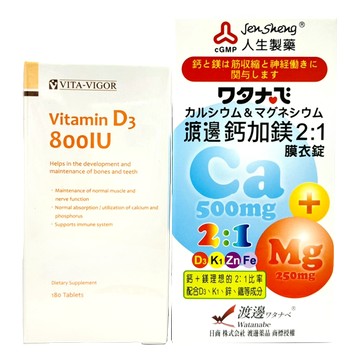 維格VITA-VIGOR維生素D3 加 渡邊鈣加鎂