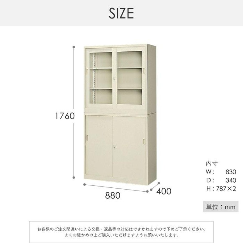 書庫 上下セット 鍵付き A4 幅880×奥行400×高さ1760mm 引戸書庫 ガラス