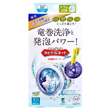 KT 龍捲威力 洗衣槽除霉清潔劑，徹底清潔洗衣槽，發泡力UP  1盒