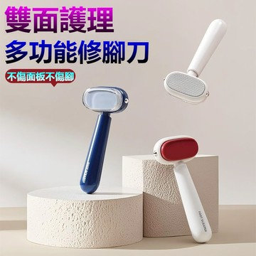 現貨🔥【隱刀安全磨腳】 多功能修腳器 家用磨腳去死皮神器｜腳底腳後跟隱藏式刀頭 安全不傷膚｜乾濕兩用 溫和修護 足部護理