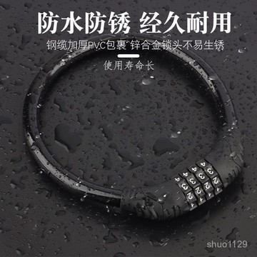 臺灣🚍8H出🉑自行車鎖防盜鎖4位密碼鎖山地車專用輪胎電動車車鎖單車鎖環形鎖