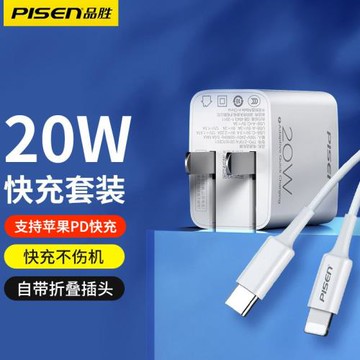 品勝折疊PD20W充電頭適用于iphone16 17promax蘋果12手機14xr充電數據線插頭充電器快充pd20瓦15pro