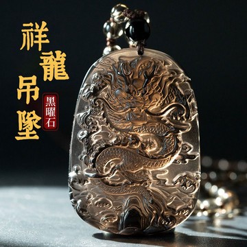 天然冰種黑曜石龍牌項鍊吊墜 冰種本命年男女款項鍊吉祥物吊飾項鍊屬龍吊墜本命年禮物護身符（已開光）