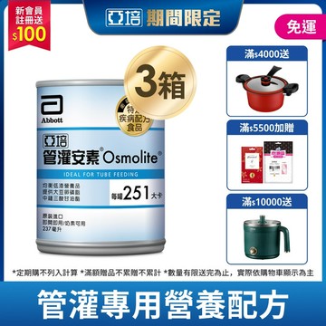 管灌安素(均衡管灌) 237毫升 x 24入  x 3箱 (72入組) (均衡營養、零乳糖、低渣飲食)