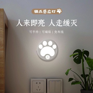 🔥在臺出貨🔥led貓爪磁吸智能感應燈起夜氛圍燈臥室睡眠牀頭燈免打孔充電